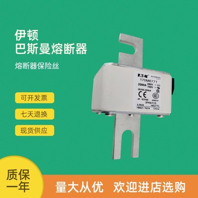 全新快速熔断器保险170M6709 170M6710 170M6711 170M6712