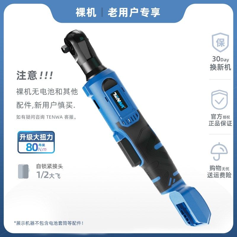 新款新品直角电动棘轮扳手 桁架充电式90度角向扳手婚庆舞台桁架,橡塑材料及制品,亚克力管/有机玻璃管,淘宝优惠券,粉丝福利购,淘宝优惠卷