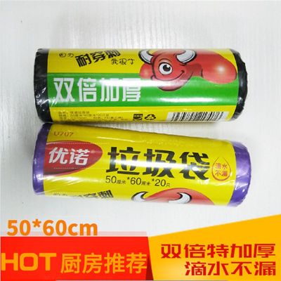 垃圾袋家用加厚大号实惠装商用塑料袋厨房特大小号黑色50*60cm