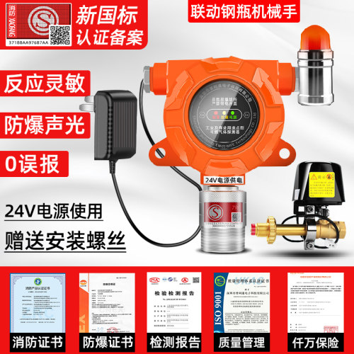 防爆商用燃气报警器餐饮饭店煤气液化气工业可燃气体泄漏探测装置