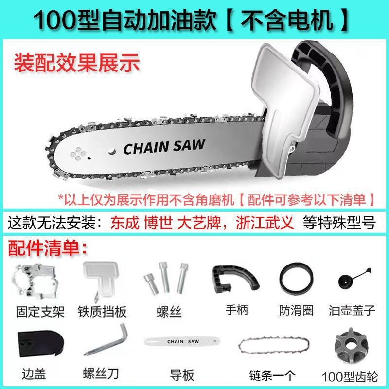 角磨机转油锯f工具角磨机改装电锯配件角磨机转电链锯伐木锯汽油
