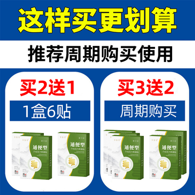 肠效药益生疗治菌便秘老人润特通便同仁堂S便秘贴果李时珍