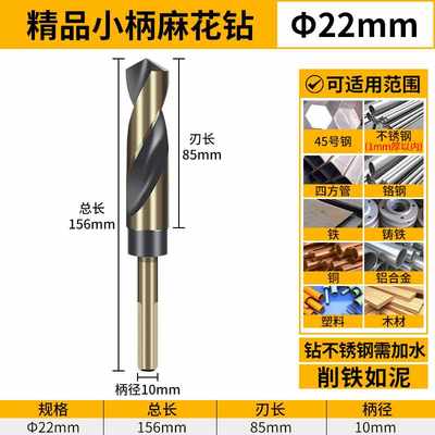 新品小柄麻花钻头大全高硬度电钻铁打孔不锈钢专用木U工合金转头1