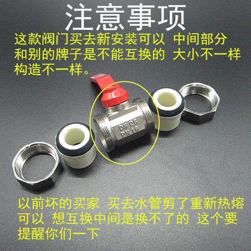 球杆一体全铜PPR球阀阀门开关4 6分水管配件热熔活接水阀20 25 32