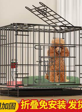 新品狗笼子小型犬泰迪中型犬室内家用H带厕所加粗折叠猫笼兔笼鸽