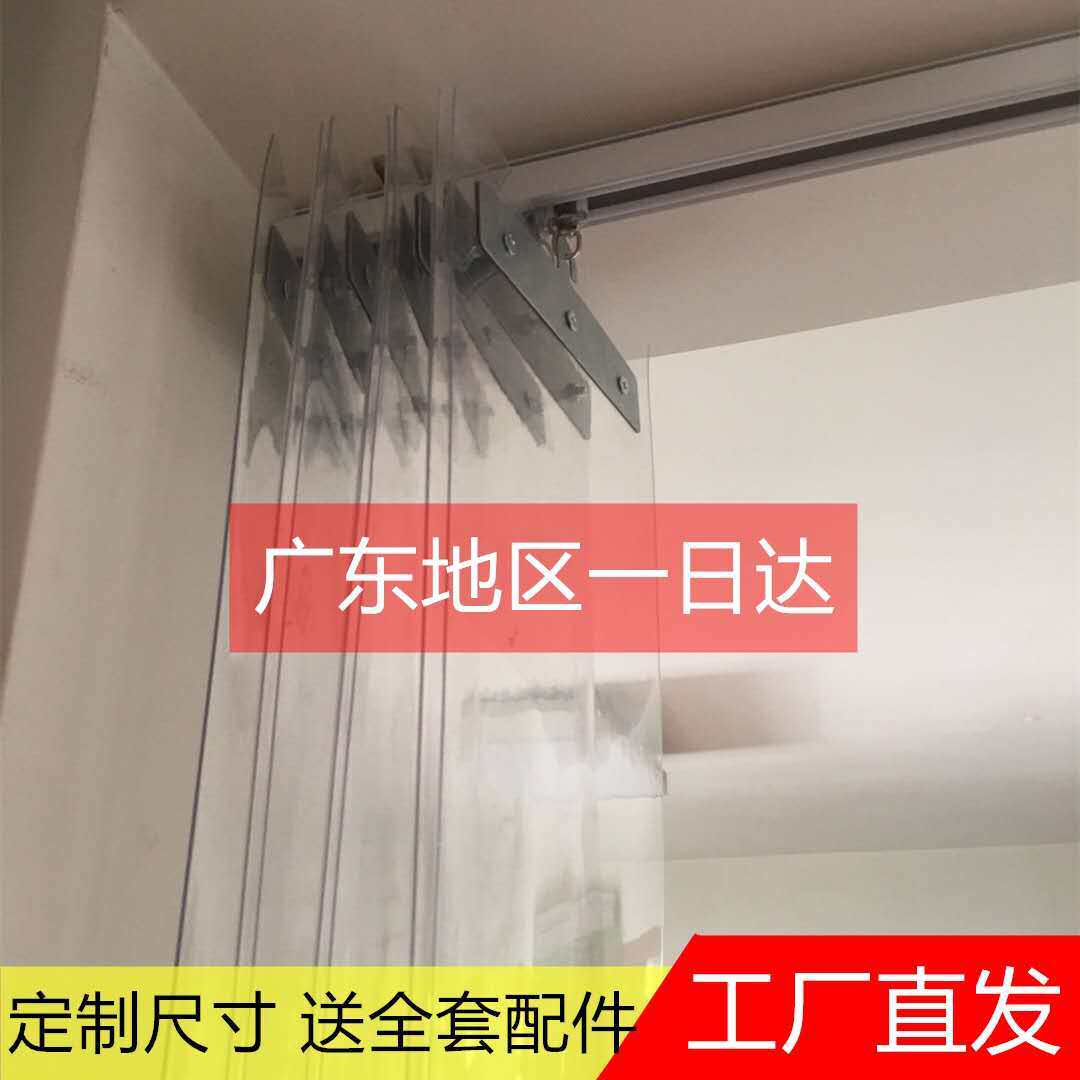 新款滑动折叠软门帘 塑料透明pvc防风推拉帘轨道帘空调帘防尘隔热