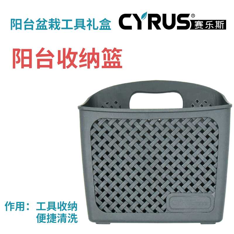 小众高货厂家园艺工具收纳篮子塑料便携挂墙家用阳台养花铲子耙子