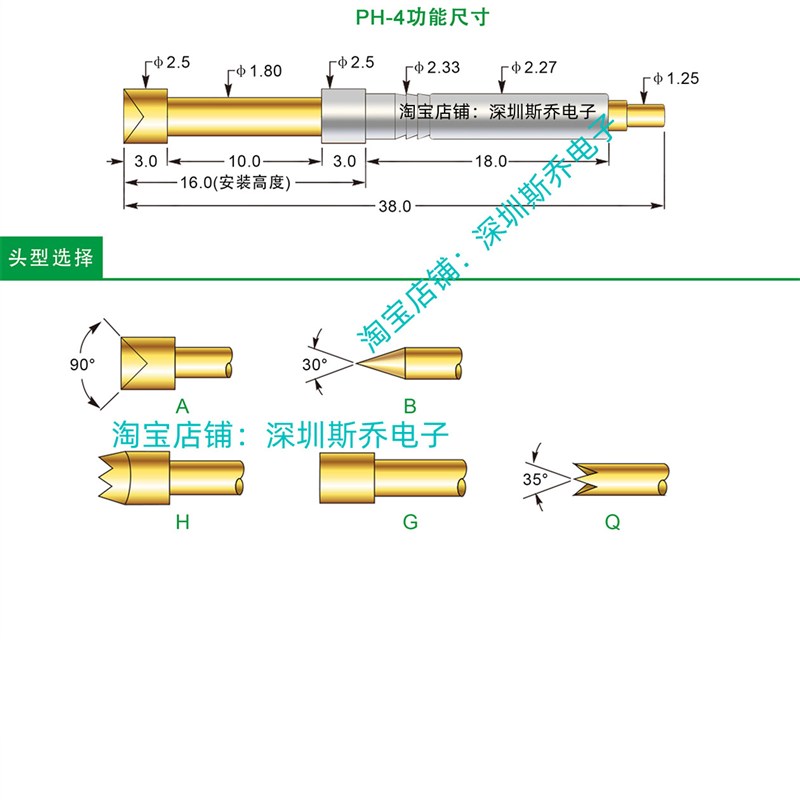 PH-4H顶针铜探针2.5梅花测x试针PH-4H梅花2.5九爪梅花2.4梅花 电子元器件市场 测试针/探针 原图主图