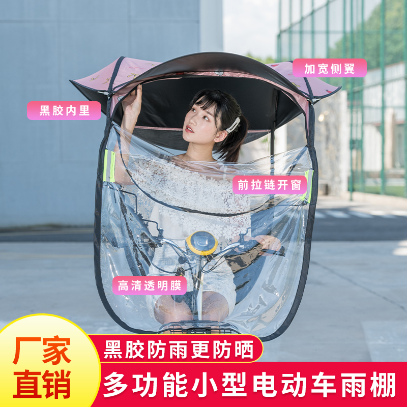 电动电瓶车挡雨棚篷蓬新款摩托防雨遮阳雨伞小型挡风罩小车棚