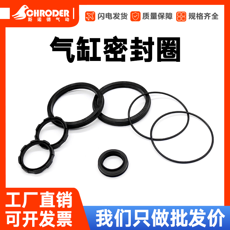 SC标准气缸修理包密封圈维修包SC32/40/50/63/80/100/125/160/200