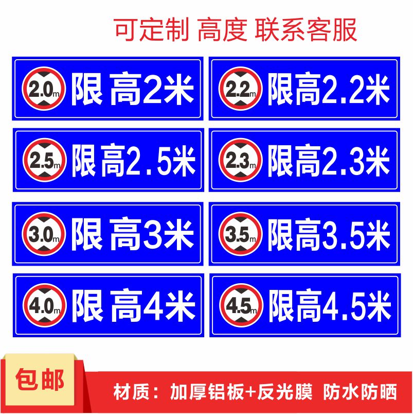 道路限高2米标志标识牌警示标示车间厂内道路入v口3米指示地下室 文具电教/文化用品/商务用品 标志牌/提示牌/付款码 原图主图