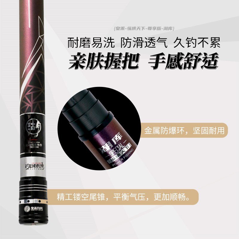 皇禾钓具纵横天下湖库尊享版传统钓竿28调4h精准草洞炮竿远攻深水