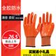 双面胶劳保手套塑胶浸胶皮防护工作防水工业机械带橡胶耐磨干活男