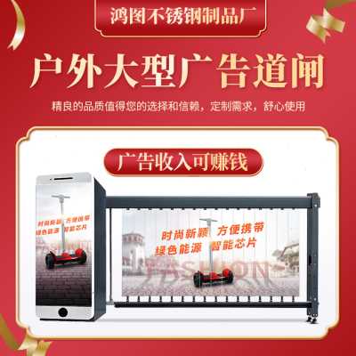 厂销遥控广告道闸机电动门小区升降D杆自动栏杆挡车器自动门停车