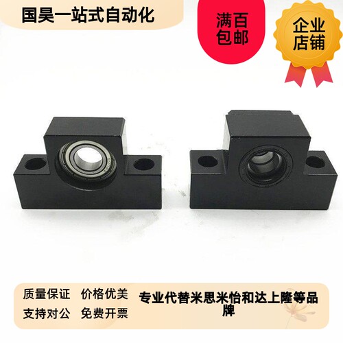 丝杆支撑元件e/滚珠丝杠支座固定侧 C-BSW6 8 10 12 15 20 25-SET