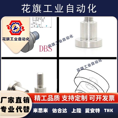 303 MJT36可选择型轴销螺栓DBS4-3/4/5/6/7/8/10-4/5/6/8台阶螺丝