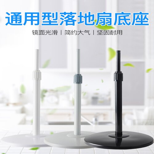 风扇底座盘通用落地扇电风扇配重块支撑固定盘圆盘底座板配件16寸