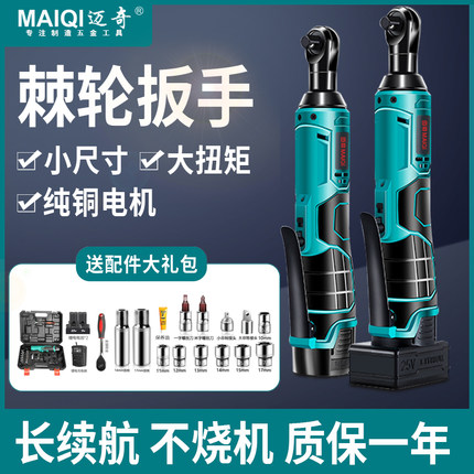 90直角角向扳手充电电动棘轮扳手套装大扭力省力快速舞台桁架神器