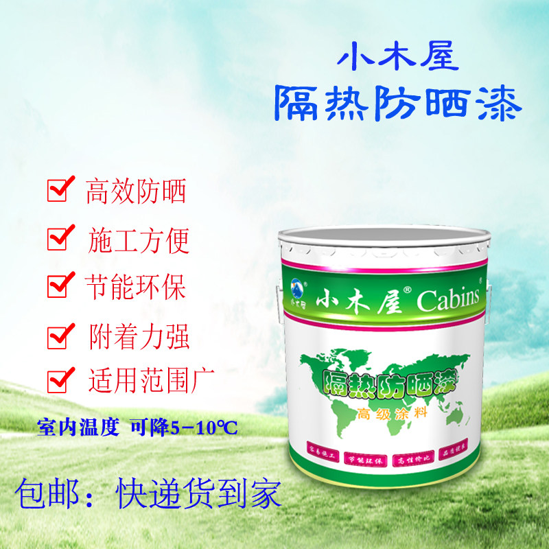 楼顶隔热漆防水外墙涂料房屋顶z楼面金属屋顶铁皮水泥防晒油漆材