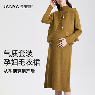 孕妇装秋冬季2024新款内搭马甲连衣裙两件套装针织毛衣裙子春秋款