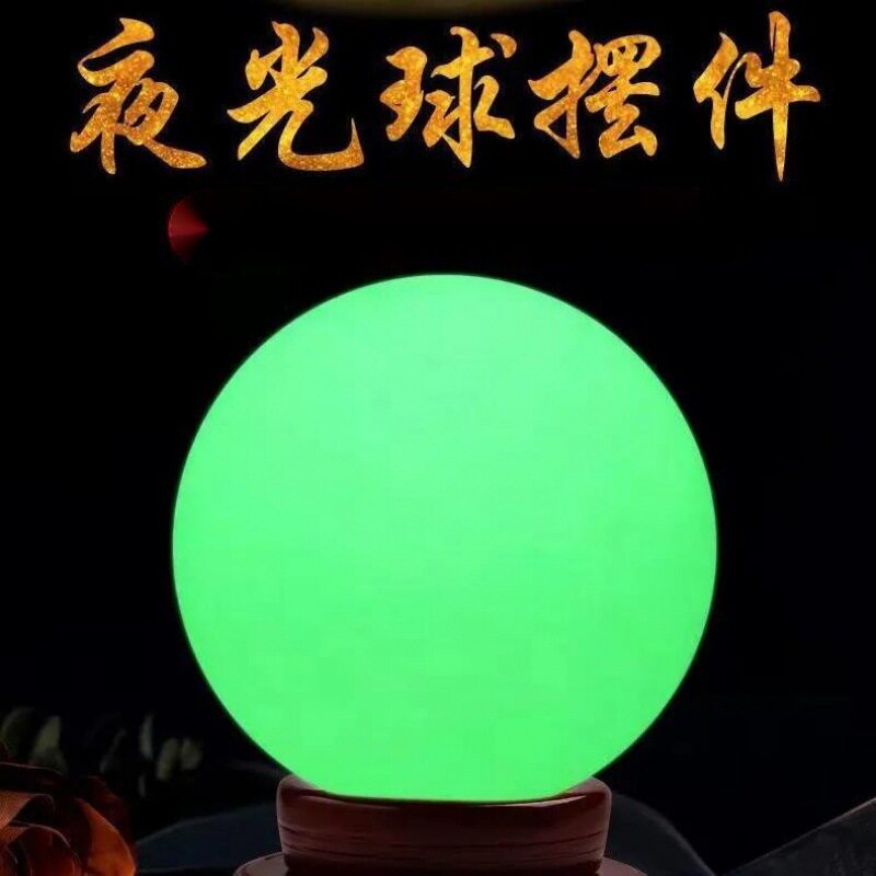夜明珠夜明珠高亮水晶球夜光石头房间装饰摆件工艺品客厅饰品摆件
