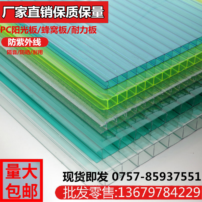 聚碳酸脂板中空PC透明加厚车棚雨棚遮阳棚双层蜂窝板pc耐力板