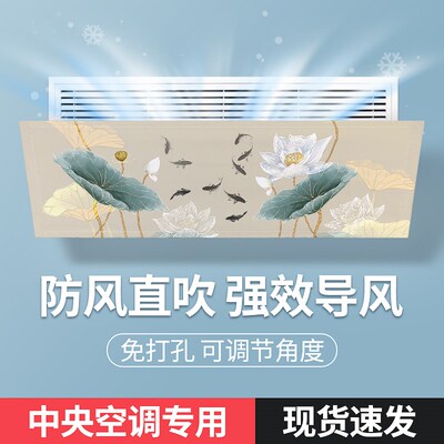 中央空调出风口挡风板防直吹风管机冷气遮导风罩布艺格栅加长挡板