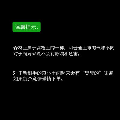 爬宠垫材陆龟蜥蜴蛇角蛙乌龟爬虫自然森林地表土原生态垫材