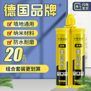 20组装 华德润通美缝剂瓷砖地砖专用彩砂家用防水缝隙填充工具