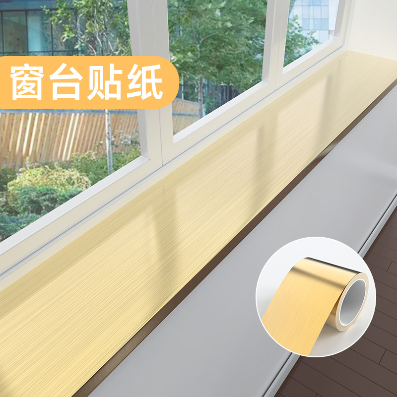 窗框包边装饰贴纸门窗o边框翻新不锈钢改色遮丑美化封窗挡风密封