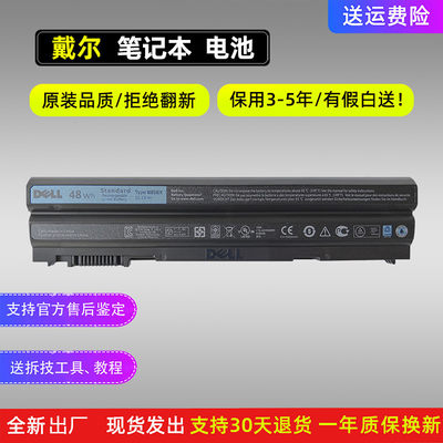 原装Dell戴尔 Inspiron14R 54v20 7420 15R 5520 7520 8858X笔记