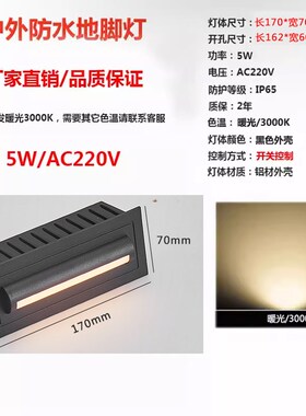 2U8K嵌入e式地脚灯户外防水台阶踏步灯踢脚灯led墙角灯楼梯过道侧