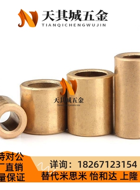 怡合达无油衬套OFG01/OFG02-d10-d12-L8-L10-L12-L15-L20-L25-L30