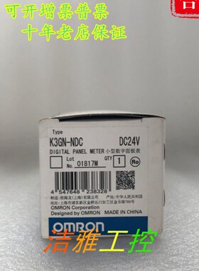 K3GN-NDC DC24 欧新龙 OMR姆N 数字面板 全O原装正品现货