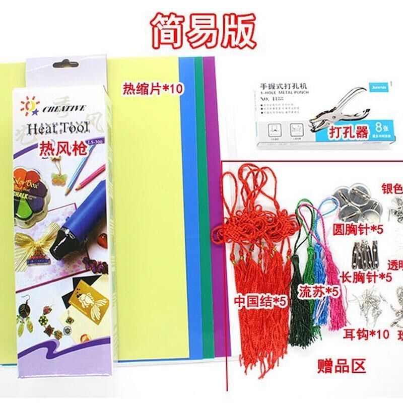 热缩片新手简易套装1手机链饰品diy材料包橡皮章热缩片滴胶套装