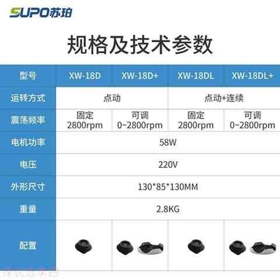 小型摇匀机旋涡混合器摇晃机振荡器混匀仪摇匀器多管漩涡实验室