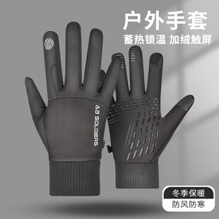 手套男冬季骑行防水防寒加绒保暖棉触摸屏户外冬天骑车电动摩托车