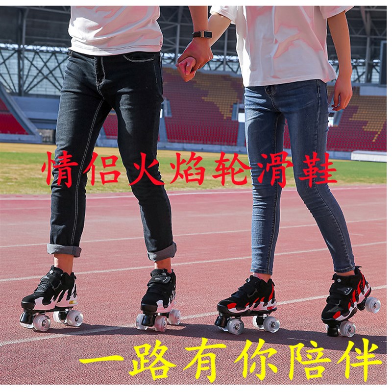 新款成人双排溜冰鞋儿童四t轮滑鞋成年男女旱冰鞋双排轮滑冰鞋闪