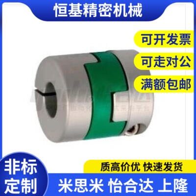 替代怡和达 DCH01-D12-d3-e3/4/5 十字环联轴器 铝合金 螺钉夹紧