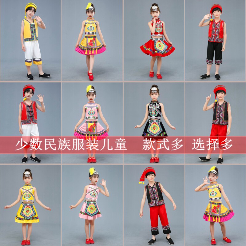 六一儿童苗族演出服彝族少数民族服装傣族红山果舞蹈服男女童瑶族