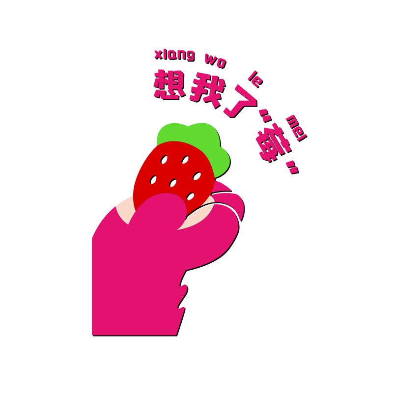 草莓熊欢迎光临立体墙贴画亚克力卡通奶茶店饭店儿童房墙面装饰画图片