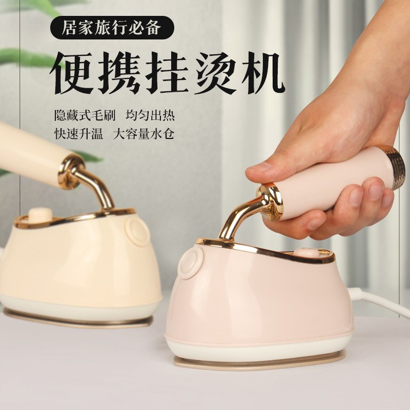 蒸汽挂烫机宿舍旅行熨烫机电烫斗便携式熨衣机手持小型电熨斗