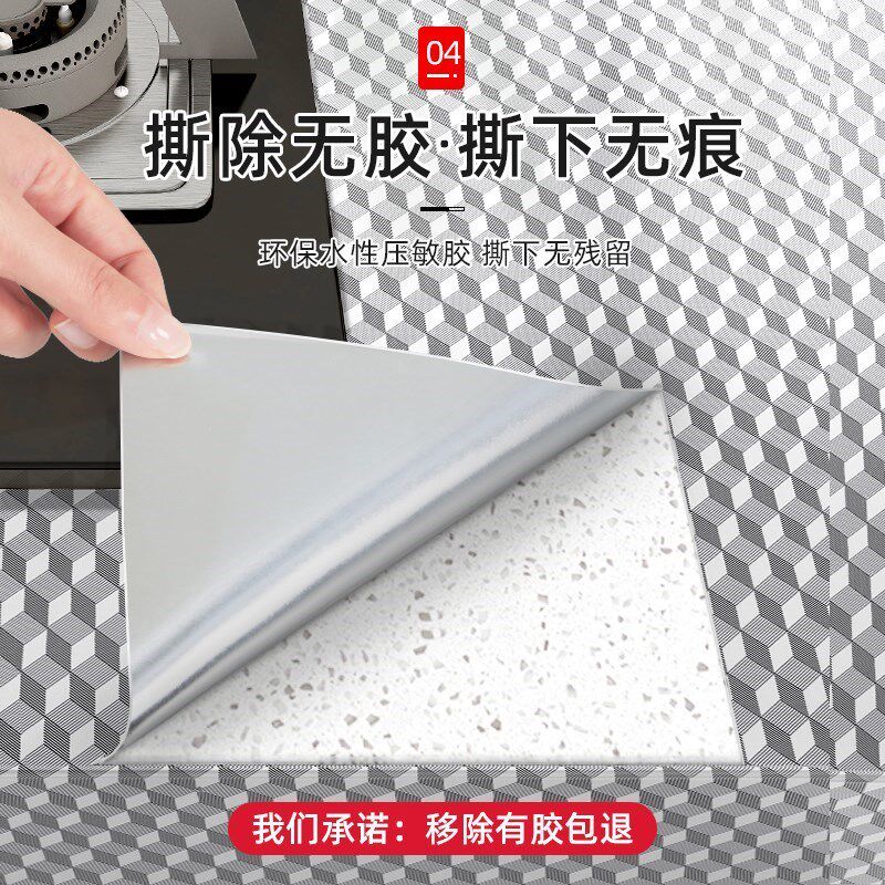 厨房灶台防油贴纸防火耐高温贴膜自粘防墙面水墙贴橱柜防潮铝箔纸