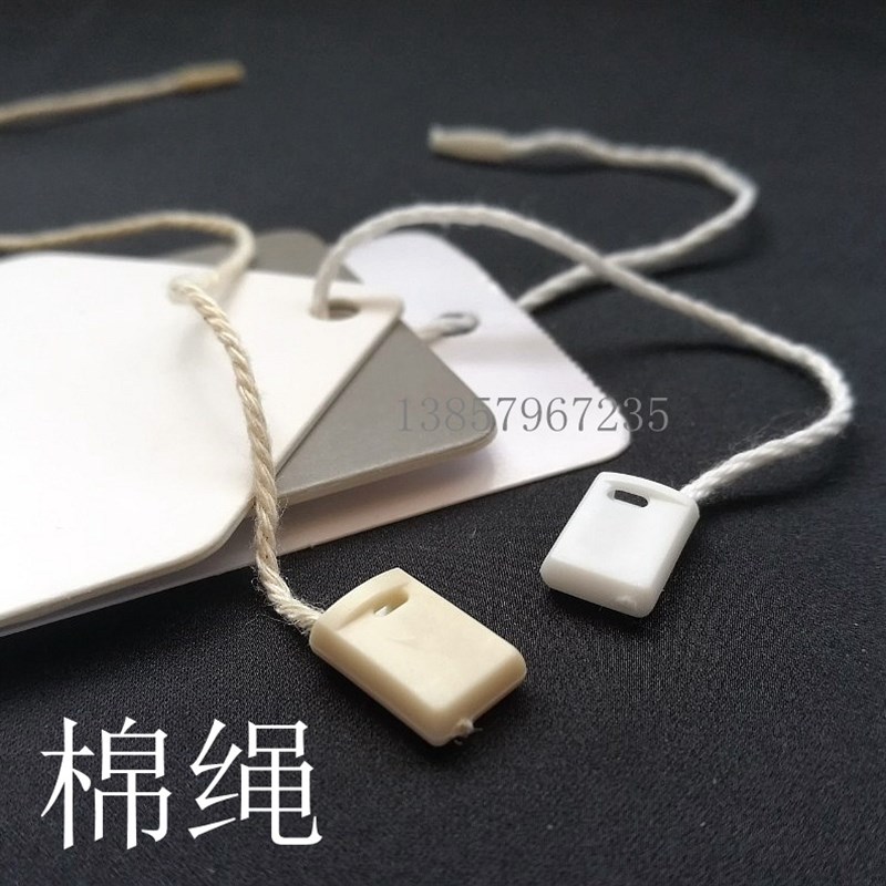 服饰辅料 吊牌绳 米色棉绳t 白色挂绳 手穿绳方扣吊粒  现货1000