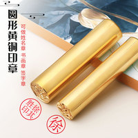 大道隱姓名印章篆刻定做個(gè)人硬筆書畫黃銅蓋章手帳刻字銅制小印章