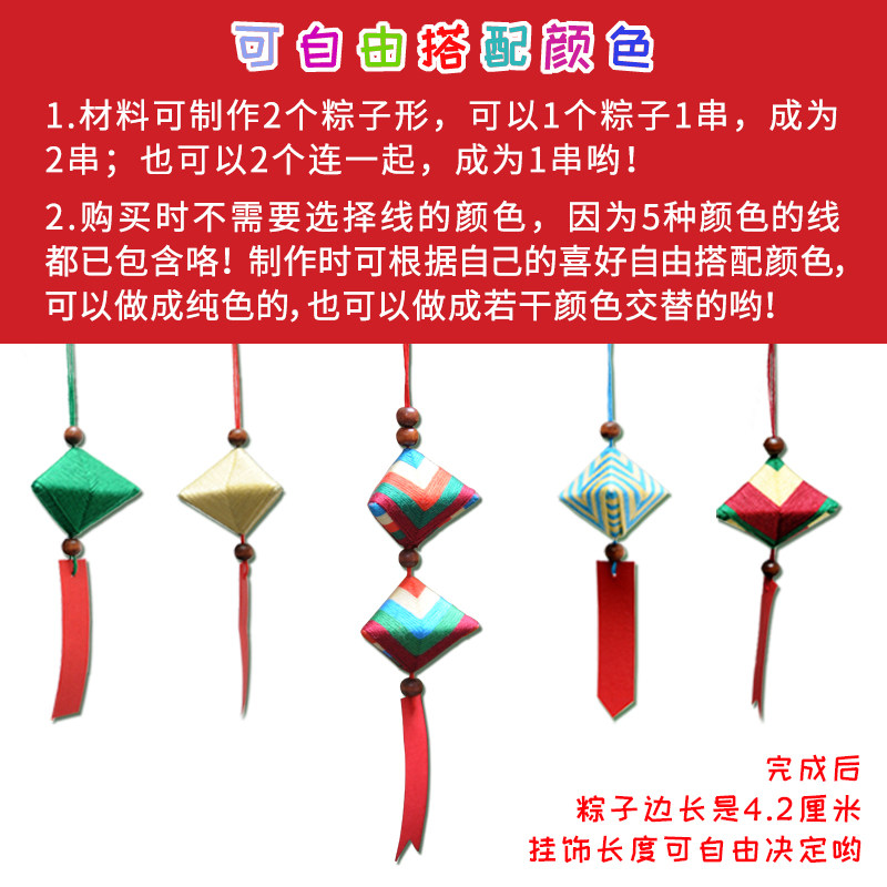 DIY 쌀 만두 향 주머니 H 향 주머니 드래곤 보트 축제 어린이를위한 수제 재료 가방 펜던트 유치원 초등학생
