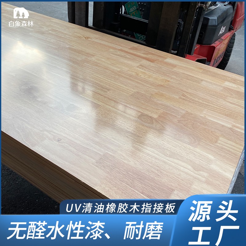 环保UV橡木指接板橡胶木免漆板实木衣柜原木板材护墙板装饰板吊顶