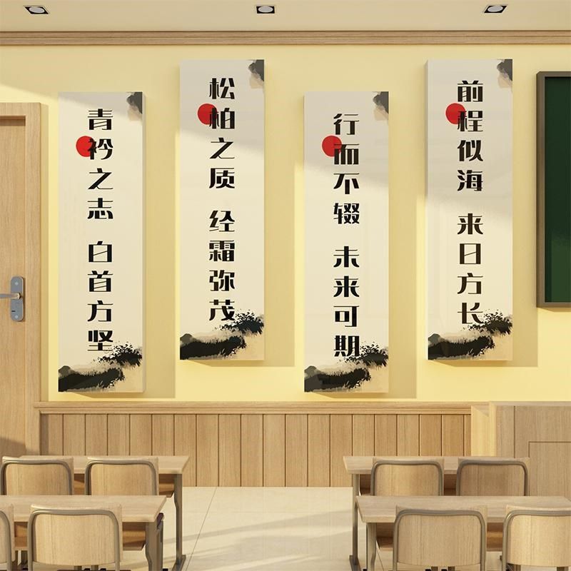 教室布置装饰班级文化墙贴纸挂画初高中考黑板报励志标语自习神器,家居饰品,文化墙贴,淘宝优惠券,粉丝福利购,淘宝优惠卷