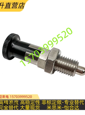 怡合达ZAM01/02/11/12/21/31/32B/41/42/51/52-M10分度销 粗牙经