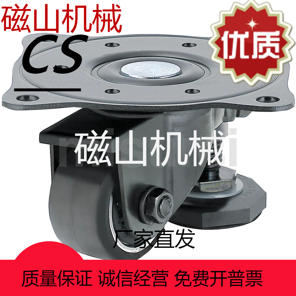 CMAF CMAS CMASS50 65 75-F 带调整块脚轮 中载型